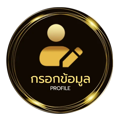 จัดการบัญชี ตรวจหวย 16 มีนาคม 2566