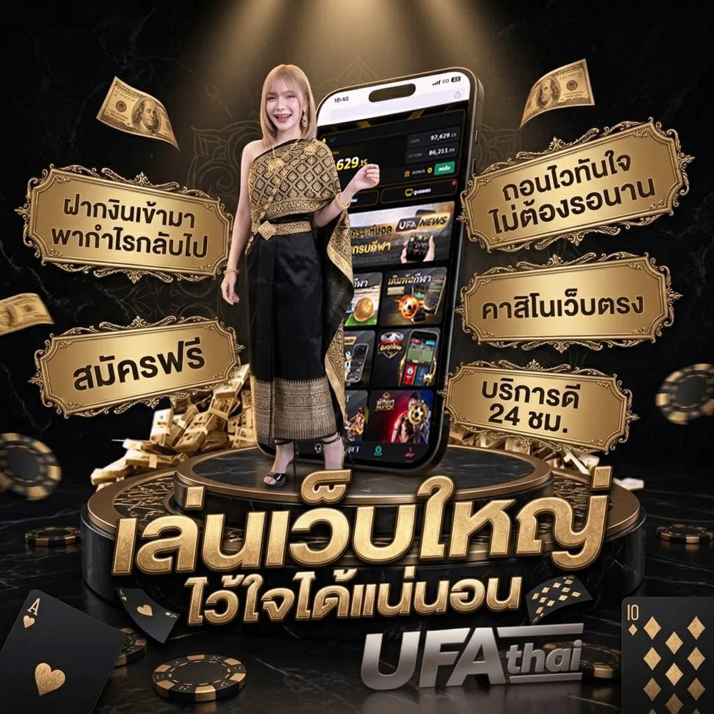ตรวจหวย 16 มีนาคม 2566 แบนเนอร์แบรนด์ — เว็บตรง UFABET
